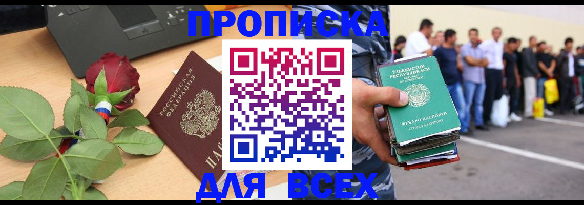 прописка иностранных граждан в Великом Устюге