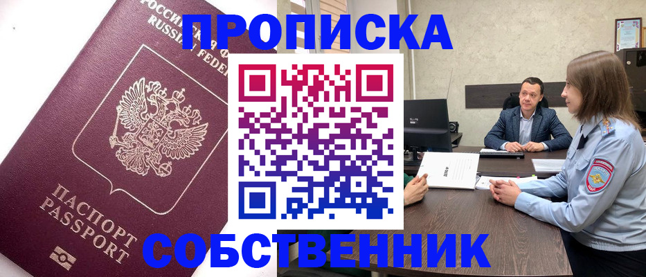 временная регистрация в квартире в Великом Устюге