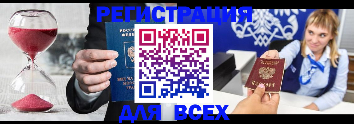 прописка в квартире в Великом Устюге
