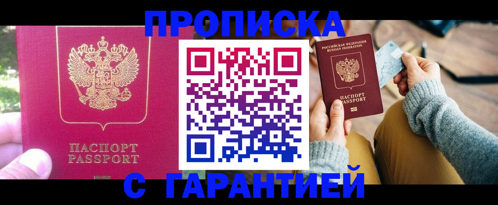 временная регистрация для школы в Великом Устюге