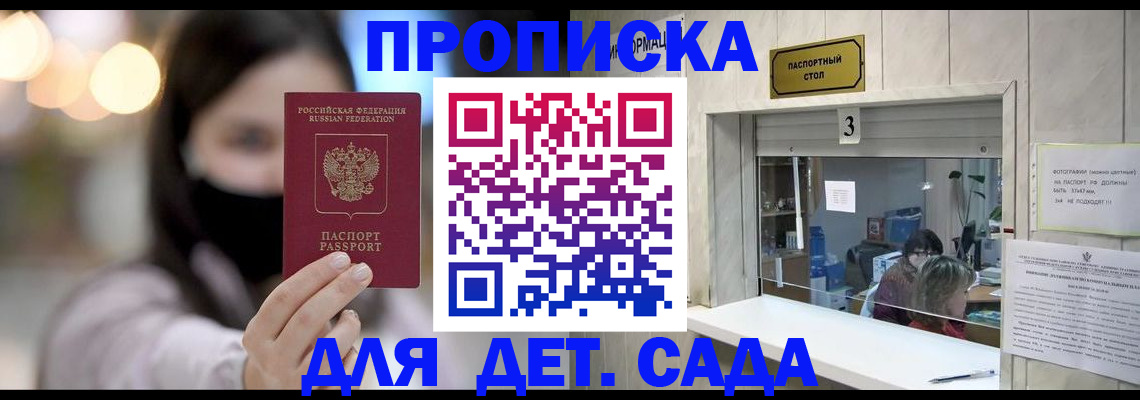 прописка для работы в Великом Устюге