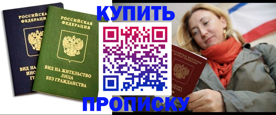 прописка для кредита в Великом Устюге