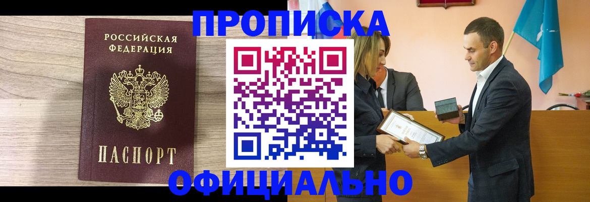 прописка для школы в Великом Устюге