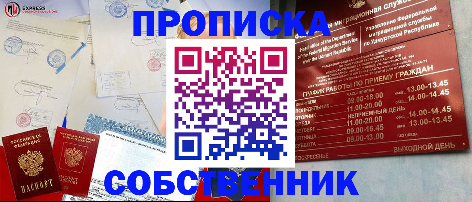 временная регистрация в квартире в Великом Устюге